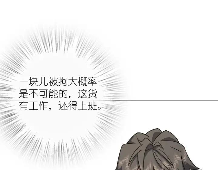 《我家老婆来自一千年前》35图133