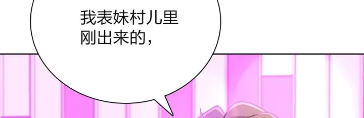 《我家老婆来自一千年前》35图14