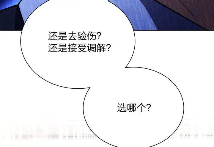 《我家老婆来自一千年前》35图143