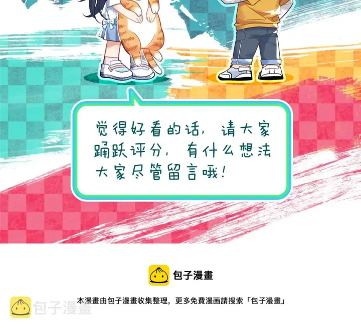 《我家老婆来自一千年前》35图151