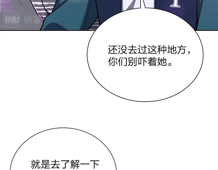 《我家老婆来自一千年前》35图16
