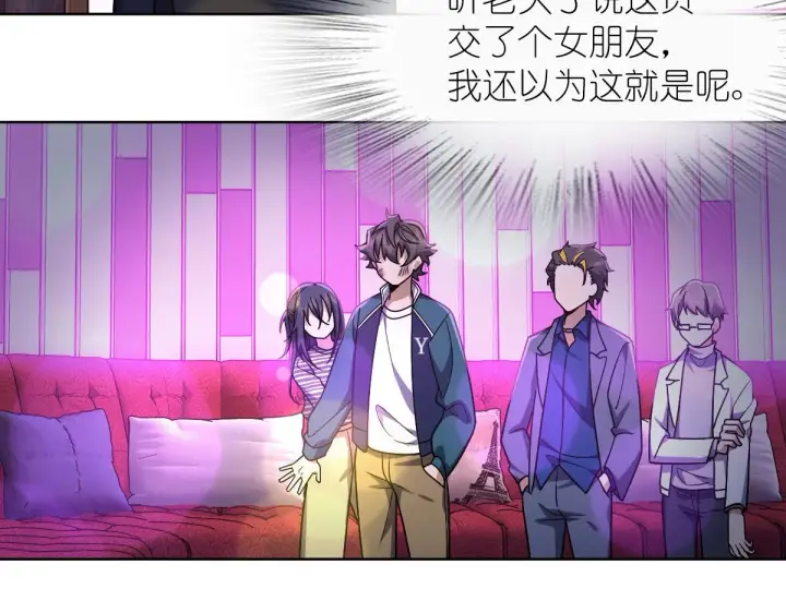 《我家老婆来自一千年前》35图19
