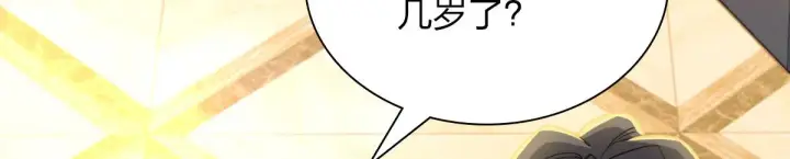 《我家老婆来自一千年前》35图23