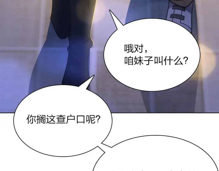 《我家老婆来自一千年前》35图27