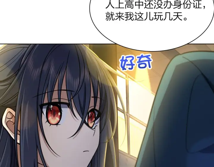 《我家老婆来自一千年前》35图28