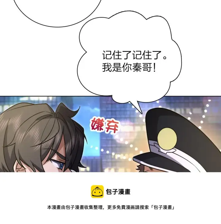 《我家老婆来自一千年前》35图31