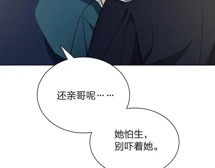 《我家老婆来自一千年前》35图33