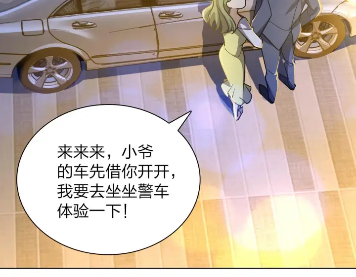 《我家老婆来自一千年前》35图37