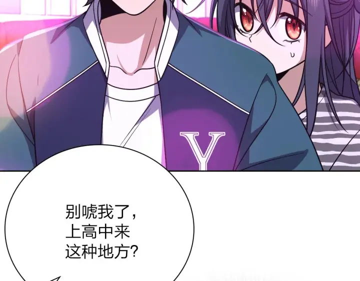 《我家老婆来自一千年前》35图4