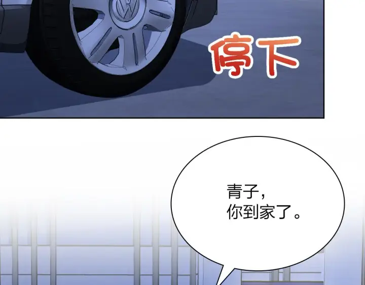 《我家老婆来自一千年前》35图43