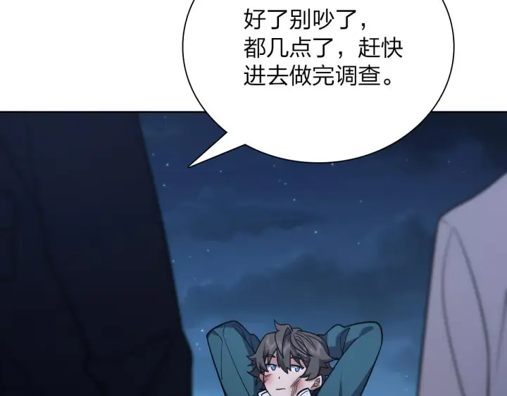 《我家老婆来自一千年前》35图48