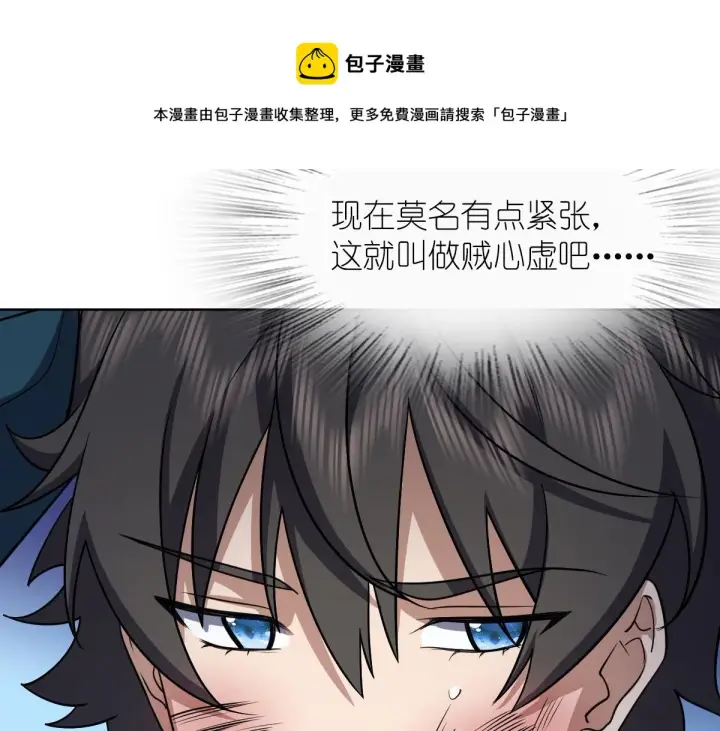 《我家老婆来自一千年前》35图51