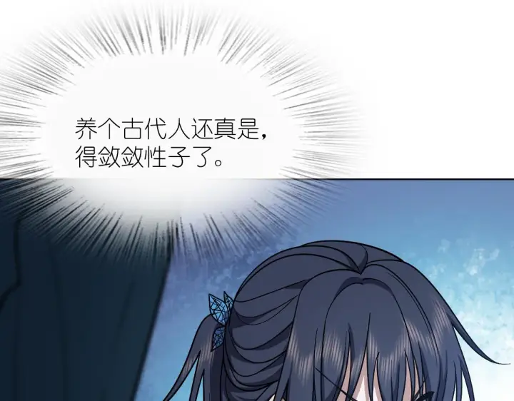 《我家老婆来自一千年前》35图54