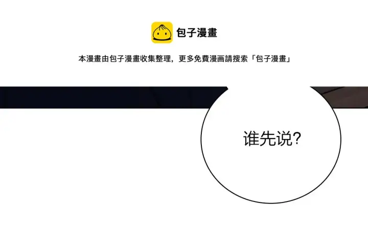 《我家老婆来自一千年前》35图71