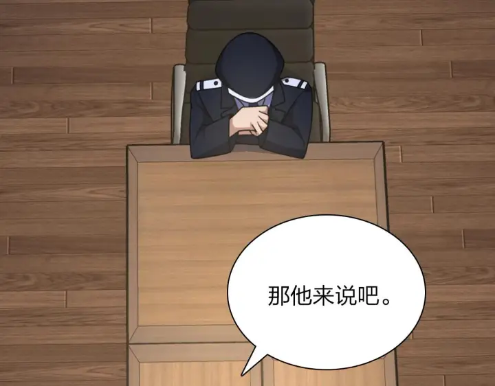 《我家老婆来自一千年前》35图76