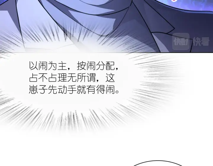 《我家老婆来自一千年前》35图82