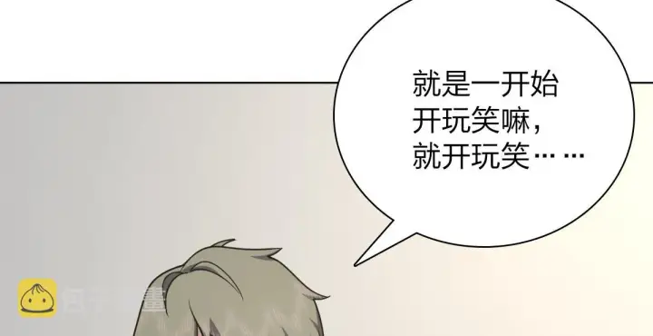 《我家老婆来自一千年前》35图83