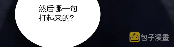 《我家老婆来自一千年前》35图92