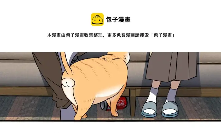 《我家老婆来自一千年前》36图101