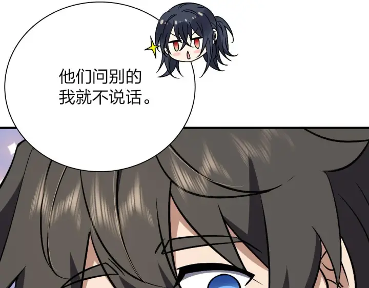 《我家老婆来自一千年前》36图102