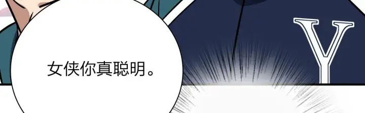 《我家老婆来自一千年前》36图104