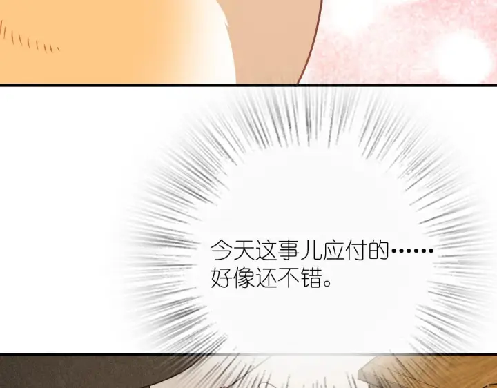 《我家老婆来自一千年前》36图110