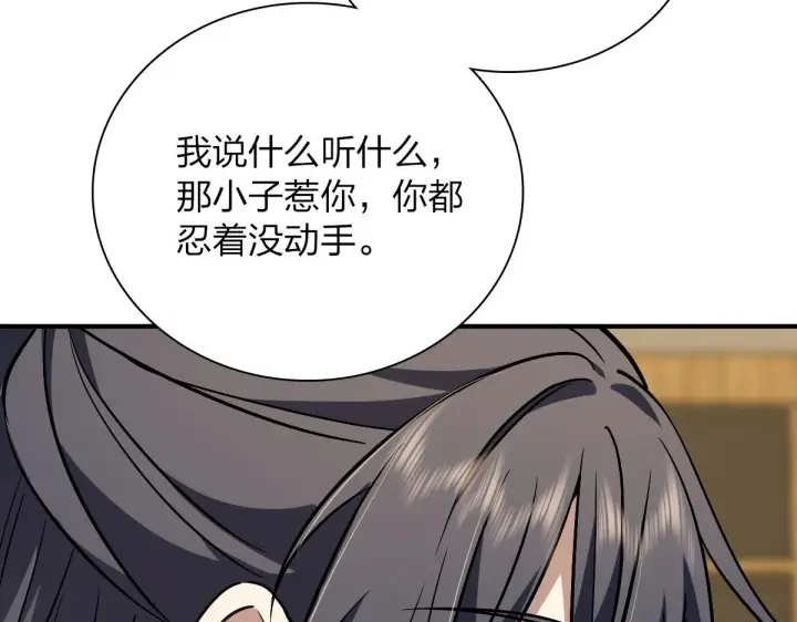 《我家老婆来自一千年前》36图117