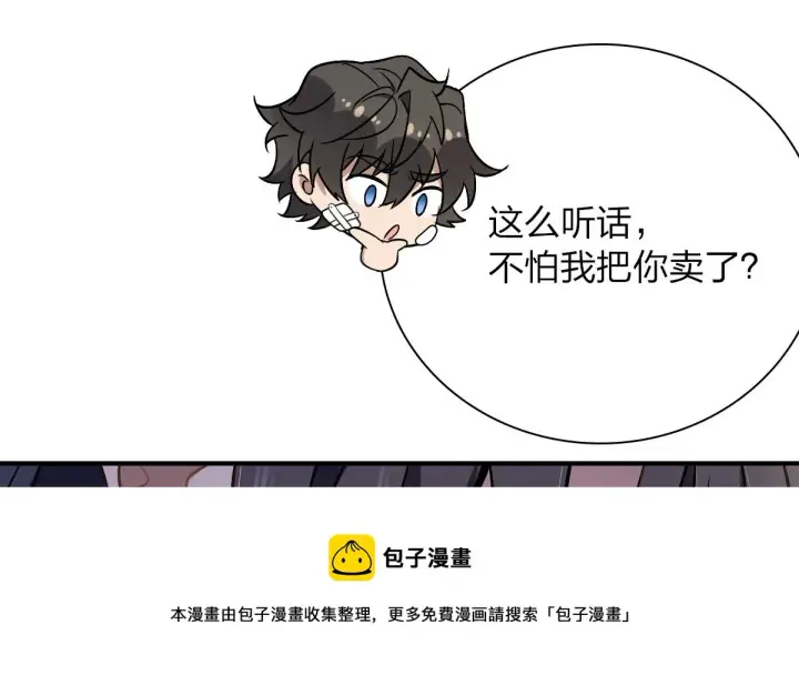《我家老婆来自一千年前》36图121