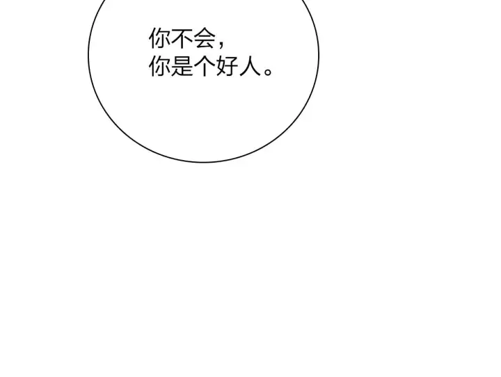 《我家老婆来自一千年前》36图123