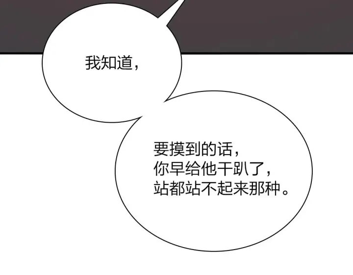 《我家老婆来自一千年前》36图133