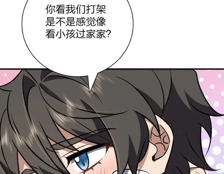 《我家老婆来自一千年前》36图136