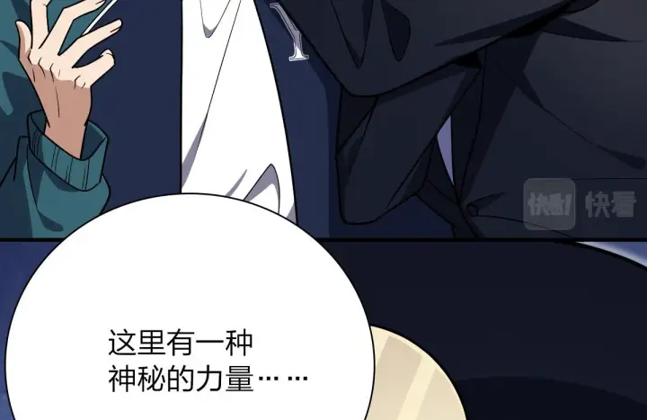 《我家老婆来自一千年前》36图14