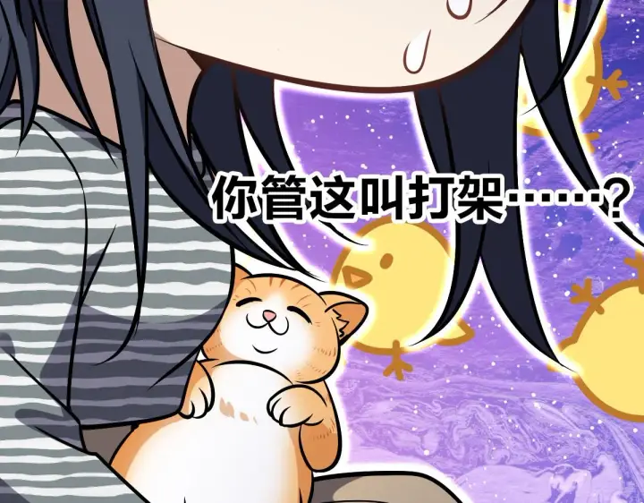 《我家老婆来自一千年前》36图143