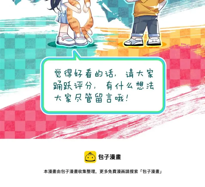 《我家老婆来自一千年前》36图149