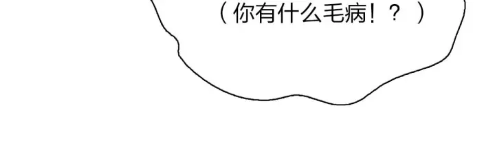 《我家老婆来自一千年前》36图17