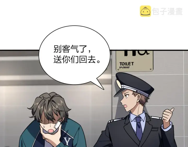 《我家老婆来自一千年前》36图18