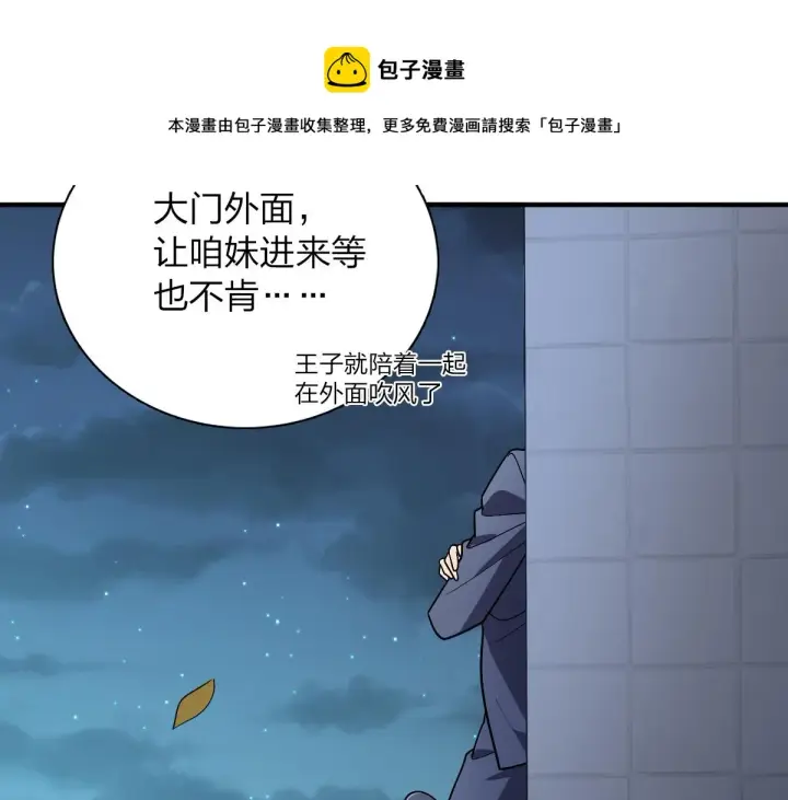 《我家老婆来自一千年前》36图21