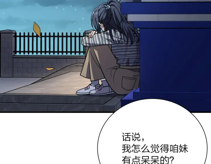 《我家老婆来自一千年前》36图22