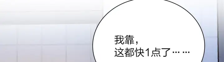 《我家老婆来自一千年前》36图29
