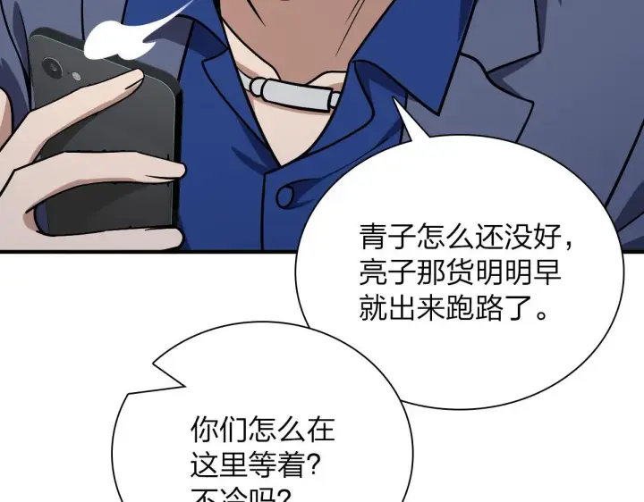 《我家老婆来自一千年前》36图34