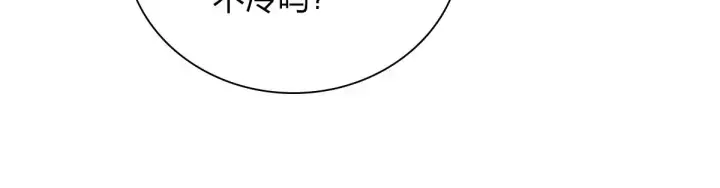《我家老婆来自一千年前》36图35