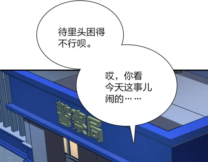 《我家老婆来自一千年前》36图36