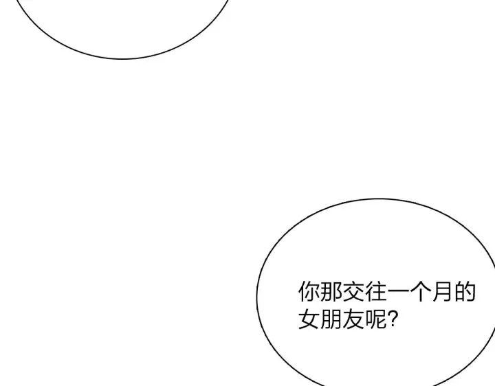 《我家老婆来自一千年前》36图39