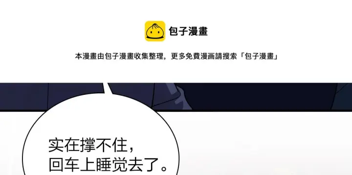 《我家老婆来自一千年前》36图41