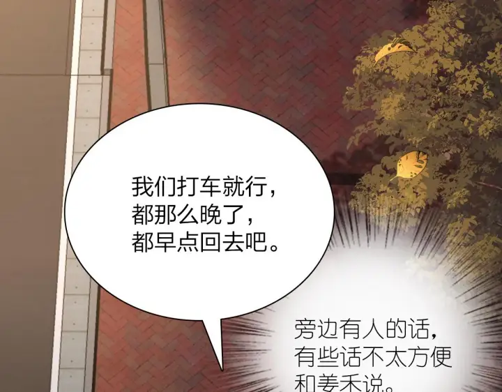 《我家老婆来自一千年前》36图43