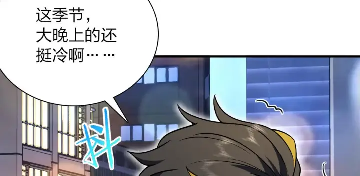 《我家老婆来自一千年前》36图53