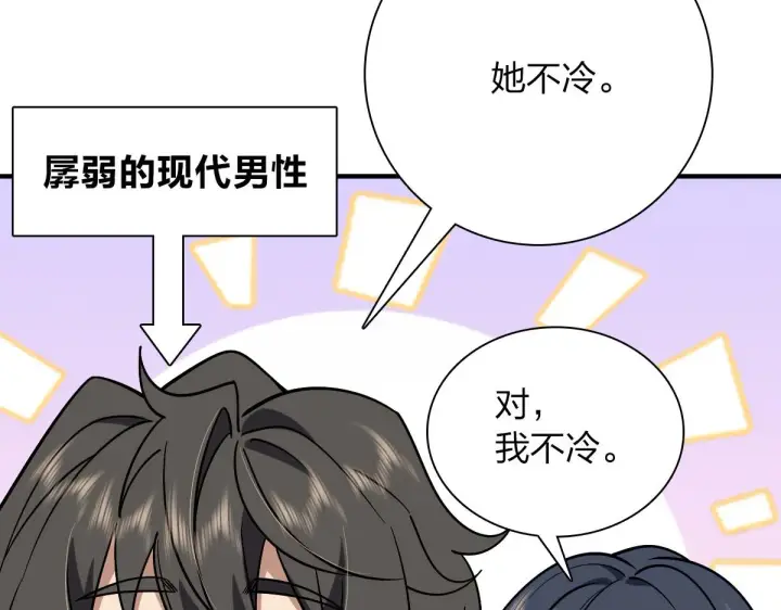 《我家老婆来自一千年前》36图60
