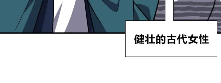 《我家老婆来自一千年前》36图62