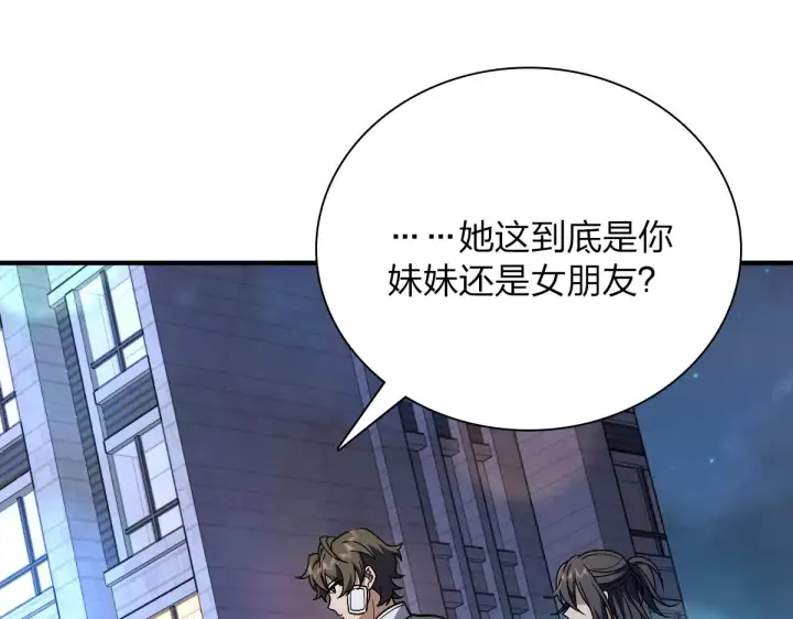 《我家老婆来自一千年前》36图63