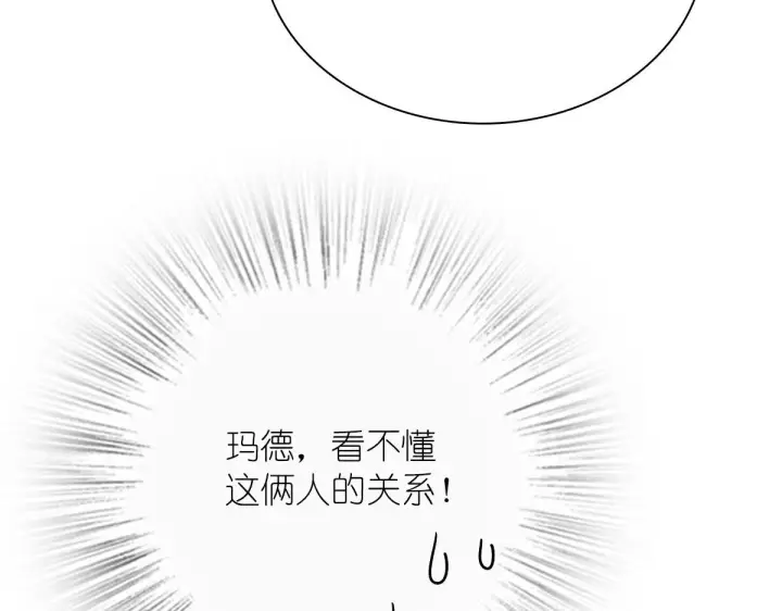 《我家老婆来自一千年前》36图66